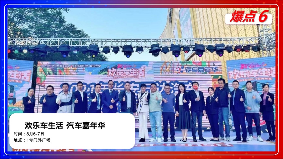 万达广场#英雄集结，9等你来#奥特曼主题活动策划案