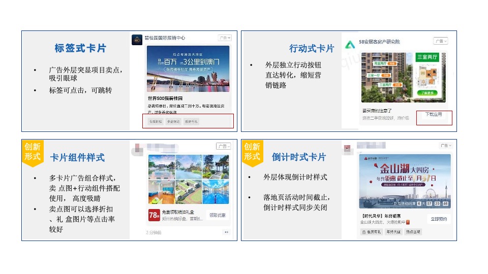 金鹰世界朋友圈广告推广素材建议