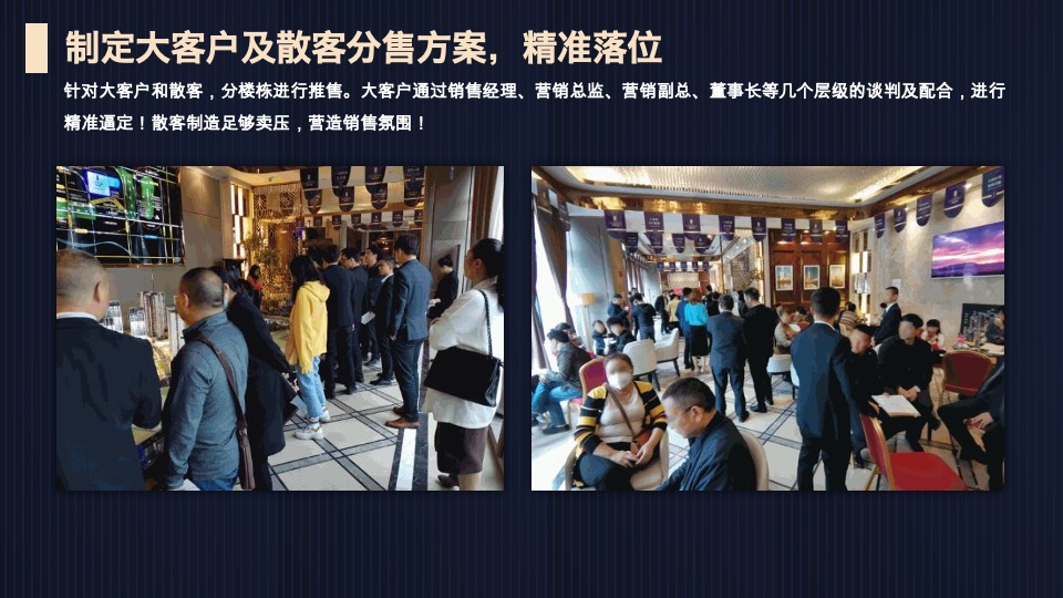 成都秦皇帝锦年度营销报告#公寓#商业#住宅#车位#