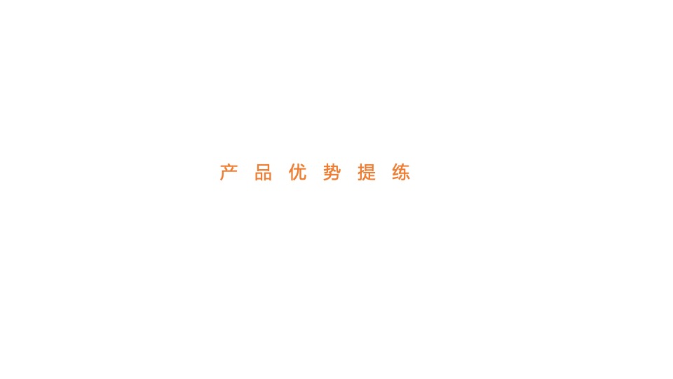 棕榈半岛7月推广执行策划案#湖居##别墅##圈层#
