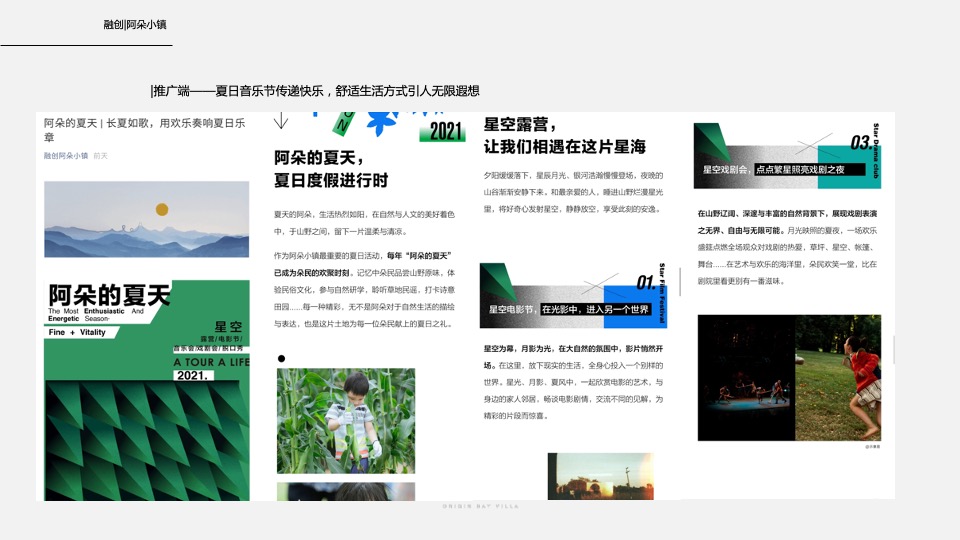 隆海·龙湾壹号院7月推广执行策划案#海居#