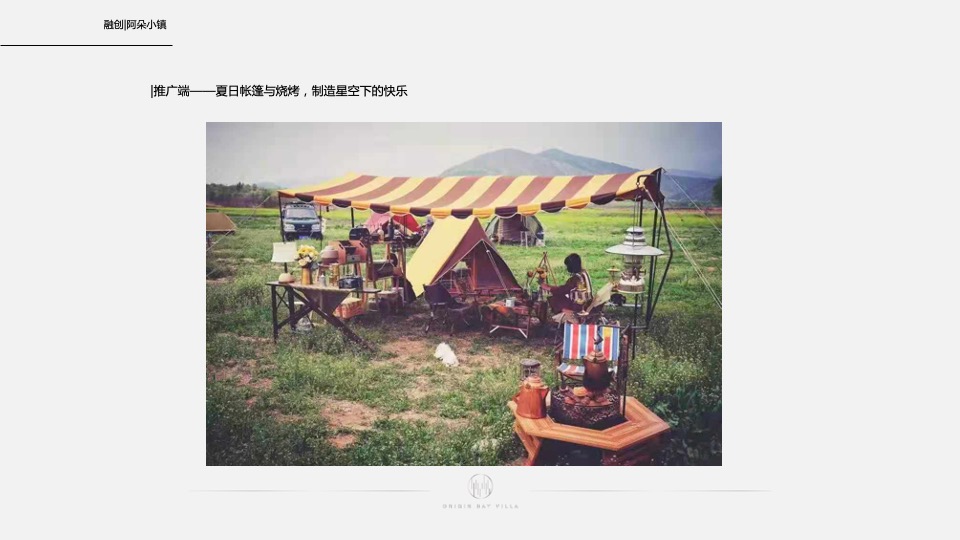 隆海·龙湾壹号院7月推广执行策划案#海居#