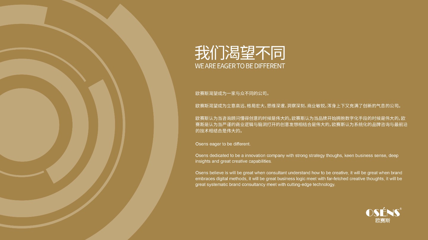 豌豆荚家纺品牌品牌策划定位营销落地方案