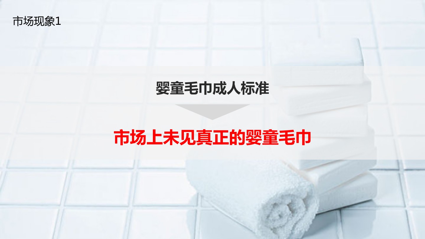 豌豆荚家纺品牌品牌策划定位营销落地方案