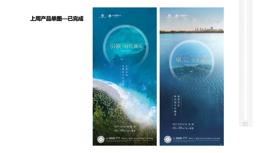 棕榈半岛7月份推广策划案 #联排# #叠墅# #湖居# #活动#