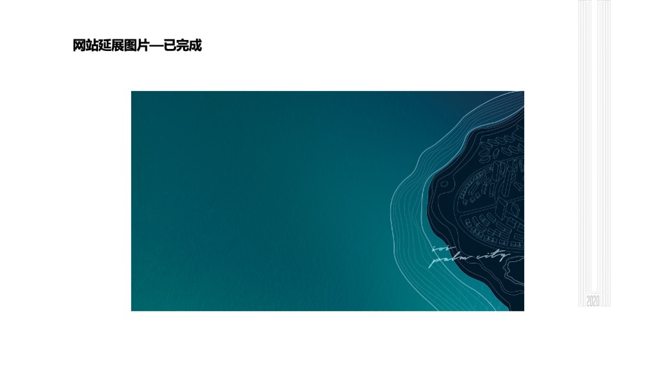 棕榈半岛7月份推广策划案 #联排# #叠墅# #湖居# #活动#