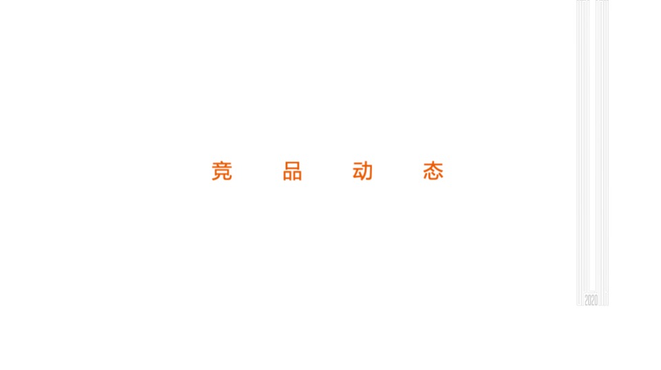 棕榈半岛7月份推广策划案 #联排# #叠墅# #湖居# #活动#