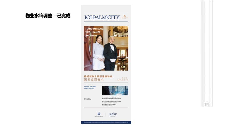 棕榈半岛7月份推广策划案 #联排# #叠墅# #湖居# #活动#