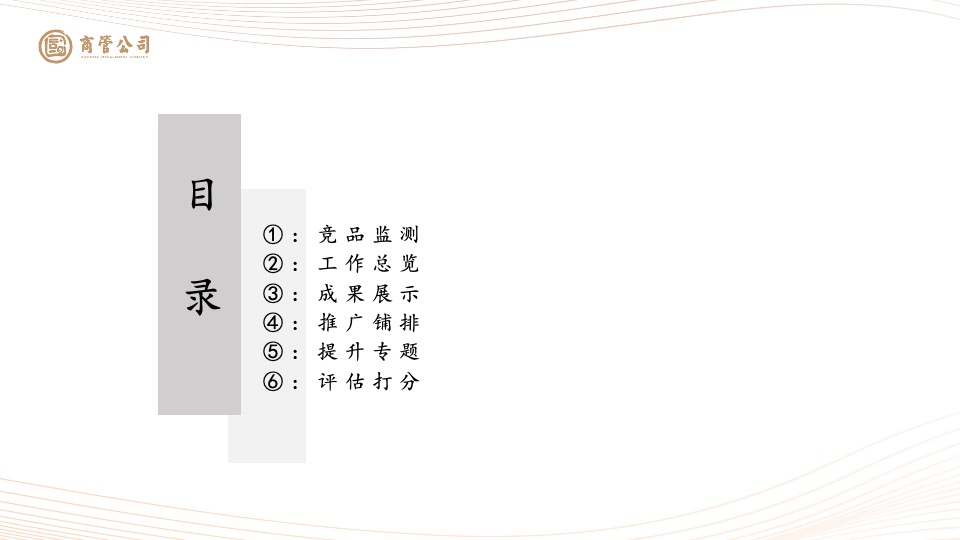 国信金融中心7月推广策划案#写字楼#
