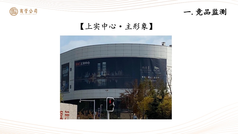 国信金融中心7月推广策划案#写字楼#