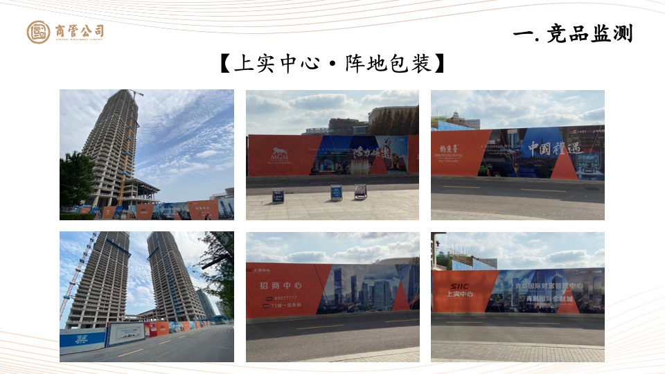 国信金融中心7月推广策划案#写字楼#