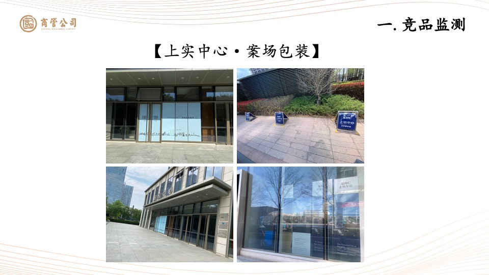 国信金融中心7月推广策划案#写字楼#