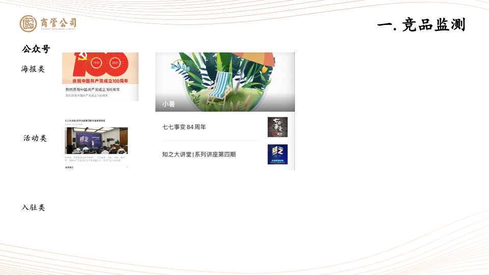 国信金融中心7月推广策划案#写字楼#