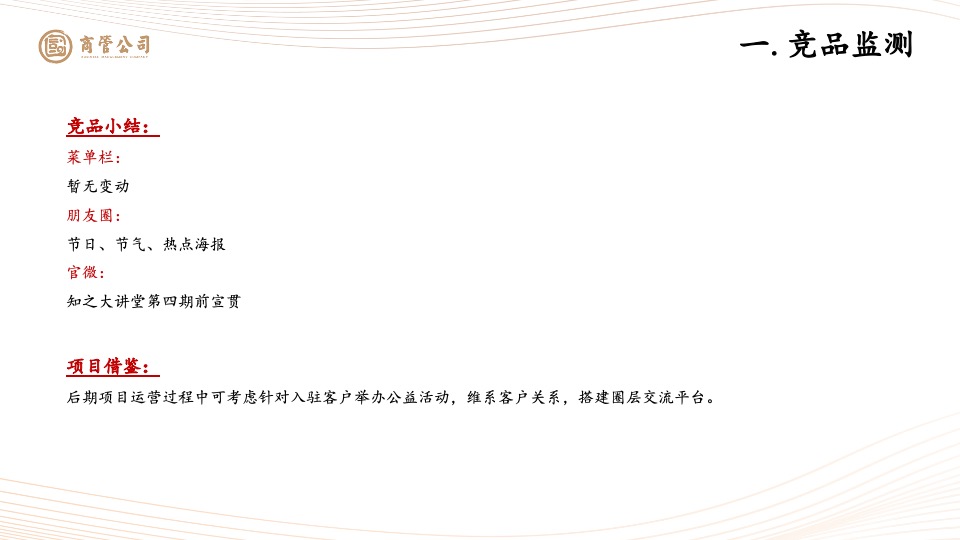 国信金融中心7月推广策划案#写字楼#