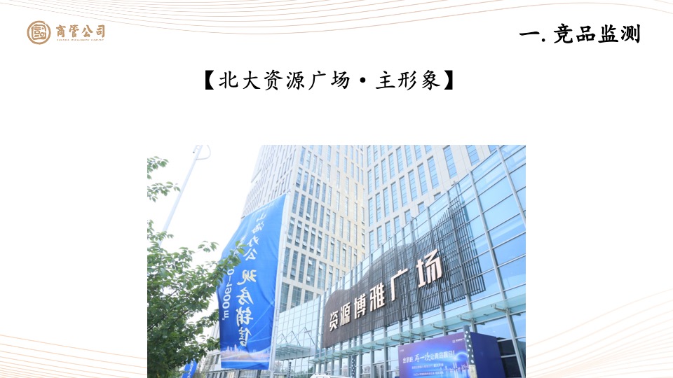 国信金融中心7月推广策划案#写字楼#