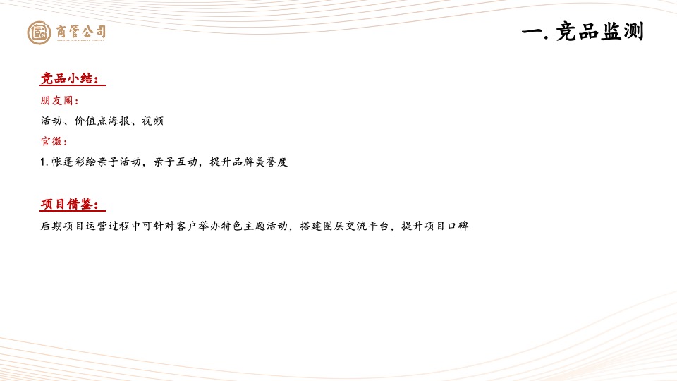 国信金融中心7月推广策划案#写字楼#