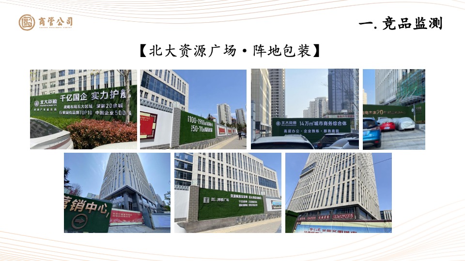 国信金融中心7月推广策划案#写字楼#