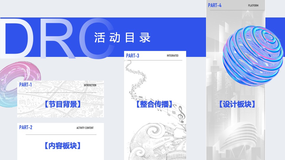 城市夏日龙虾啤酒狂欢音乐节系列（嗨啤一夏主题）活动策划方案