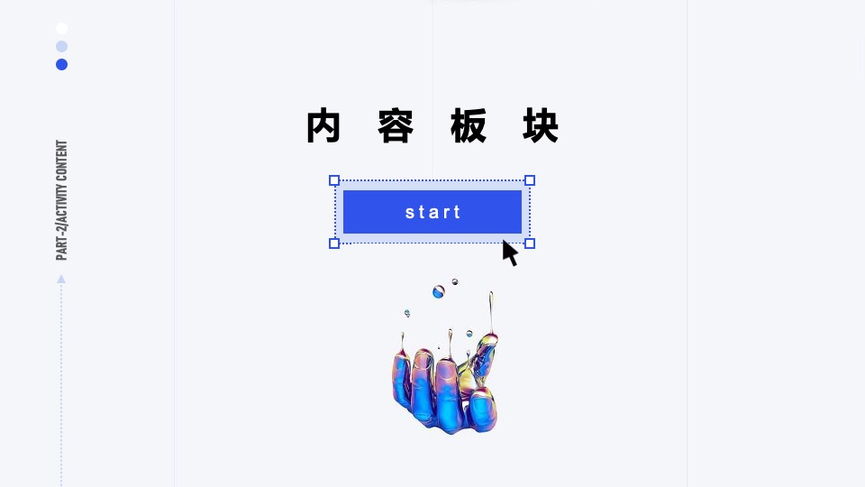 城市夏日龙虾啤酒狂欢音乐节系列（嗨啤一夏主题）活动策划方案