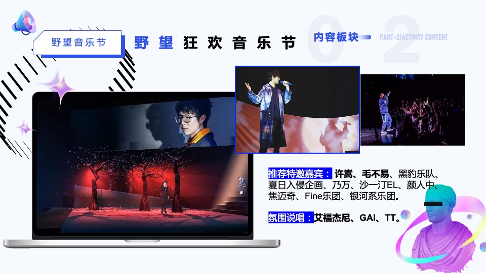 城市夏日龙虾啤酒狂欢音乐节系列（嗨啤一夏主题）活动策划方案