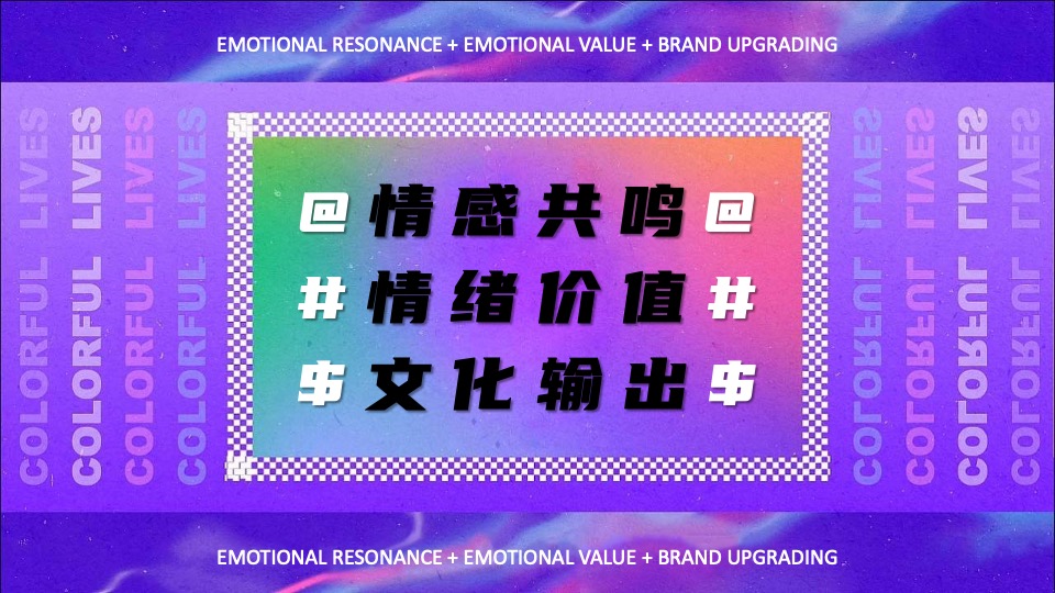 城市野生新青年音乐节活动策划方案