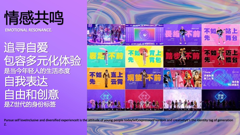 城市野生新青年音乐节活动策划方案