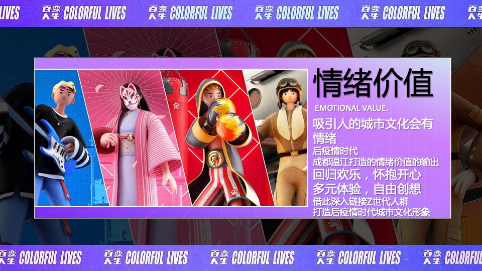 城市野生新青年音乐节活动策划方案