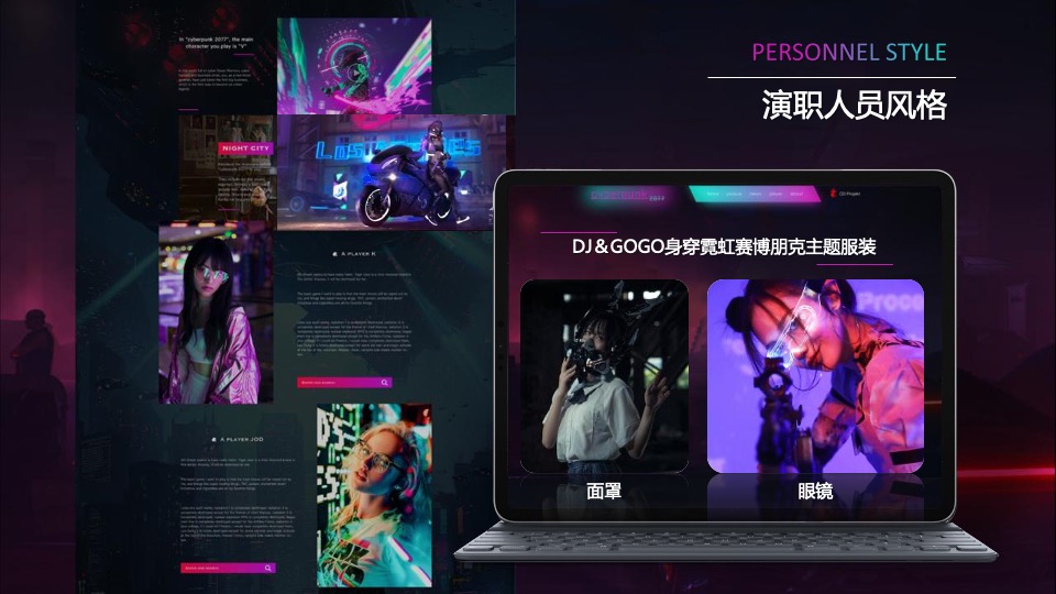 城市野生新青年音乐节活动策划方案