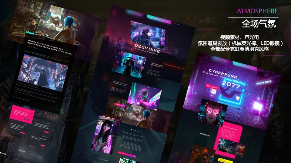 城市野生新青年音乐节活动策划方案