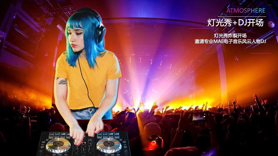 城市野生新青年音乐节活动策划方案