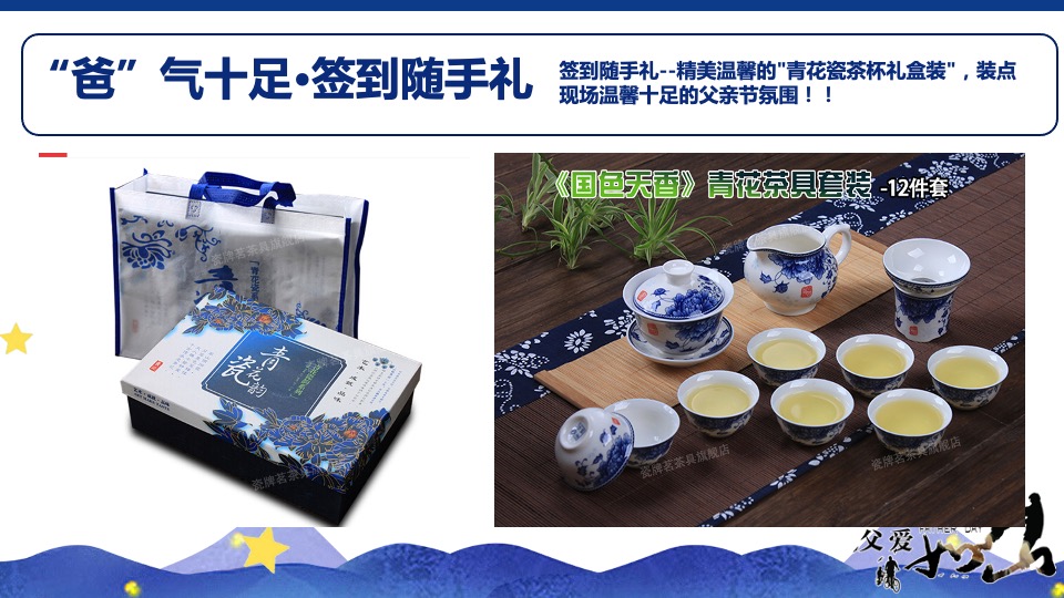 地产项目父亲节暖场系列（缤纷夏日·“爸”气十足主题）活动策划方案