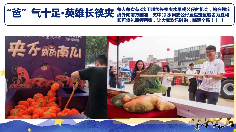 地产项目父亲节暖场系列（缤纷夏日·“爸”气十足主题）活动策划方案