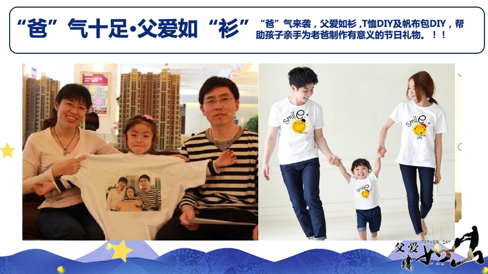 地产项目父亲节暖场系列（缤纷夏日·“爸”气十足主题）活动策划方案