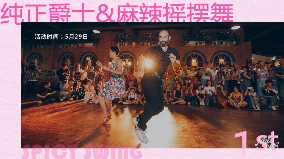 商业广场夏日有趣音乐节系列（绝对乐夏主题）活动策划方案