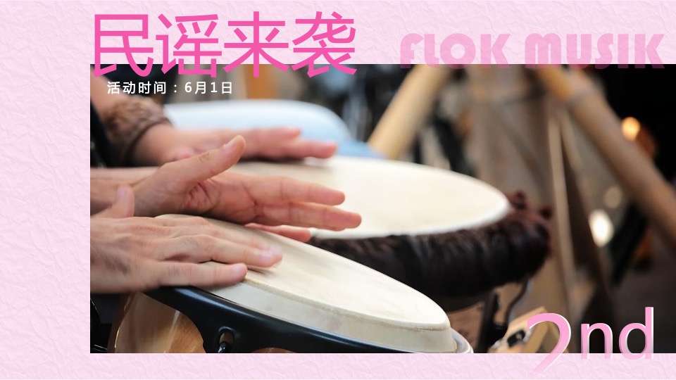 商业广场夏日有趣音乐节系列（绝对乐夏主题）活动策划方案