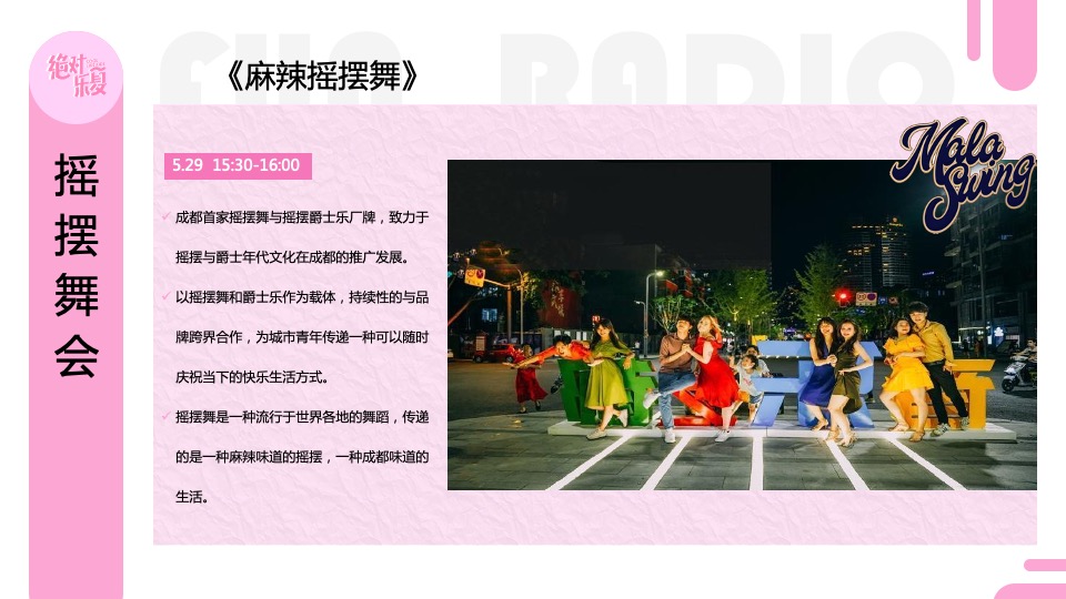 商业广场夏日有趣音乐节系列（绝对乐夏主题）活动策划方案