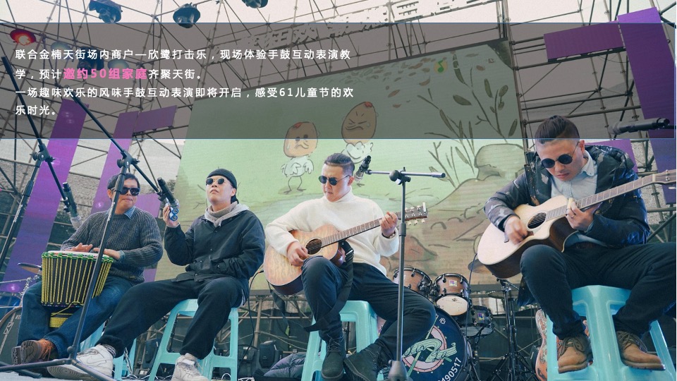 商业广场夏日有趣音乐节系列（绝对乐夏主题）活动策划方案