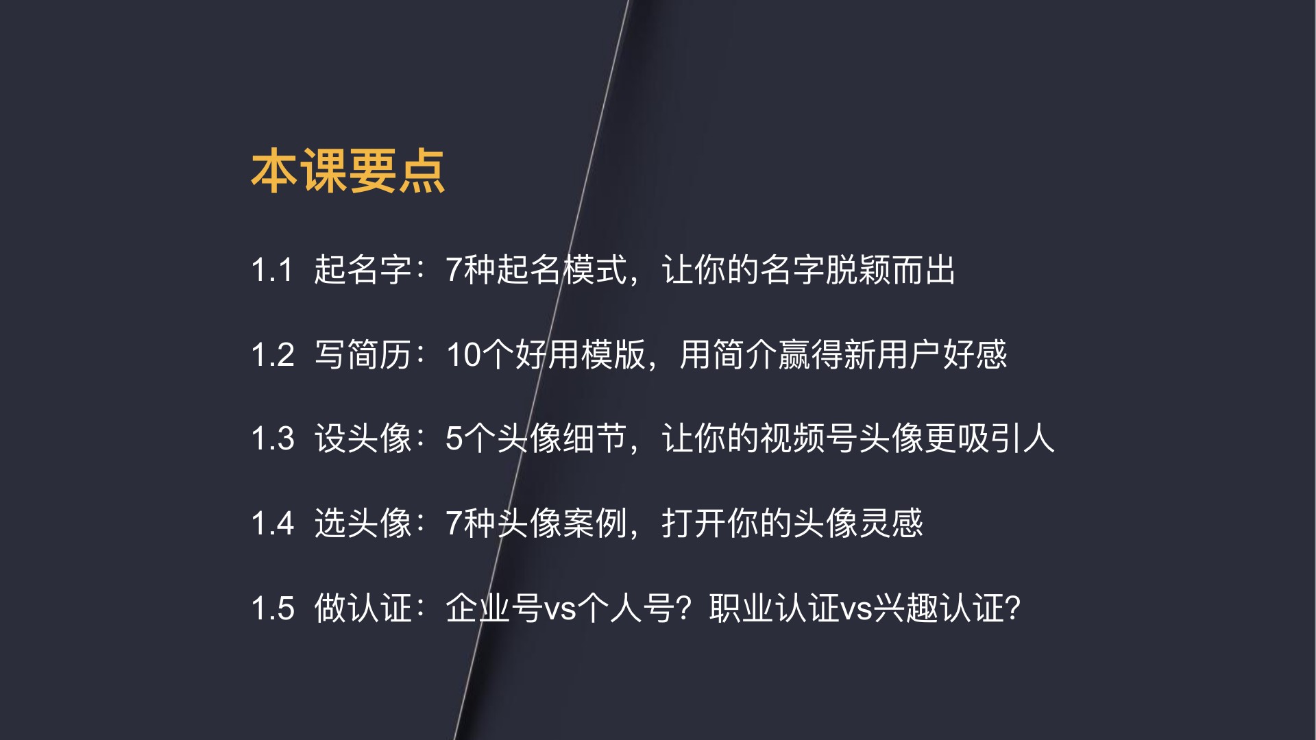 视频号300页精细化运营PPT