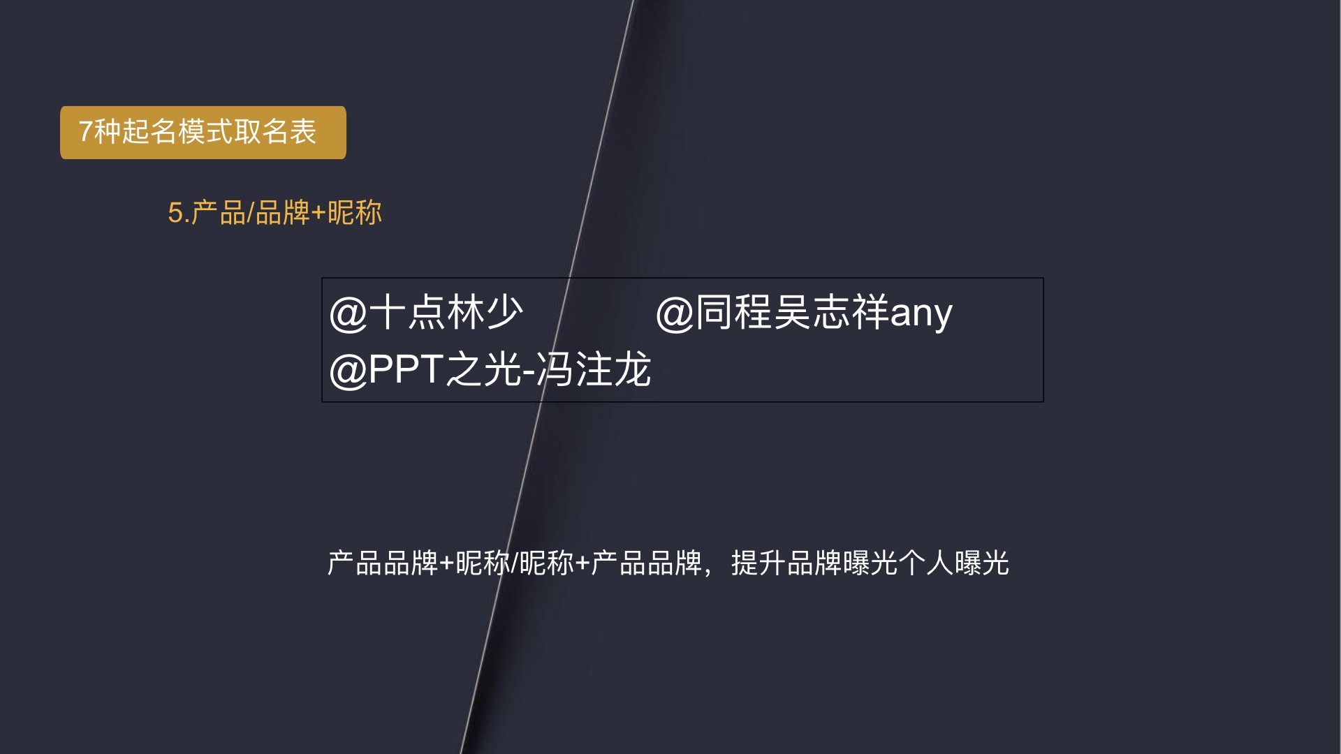 视频号300页精细化运营PPT