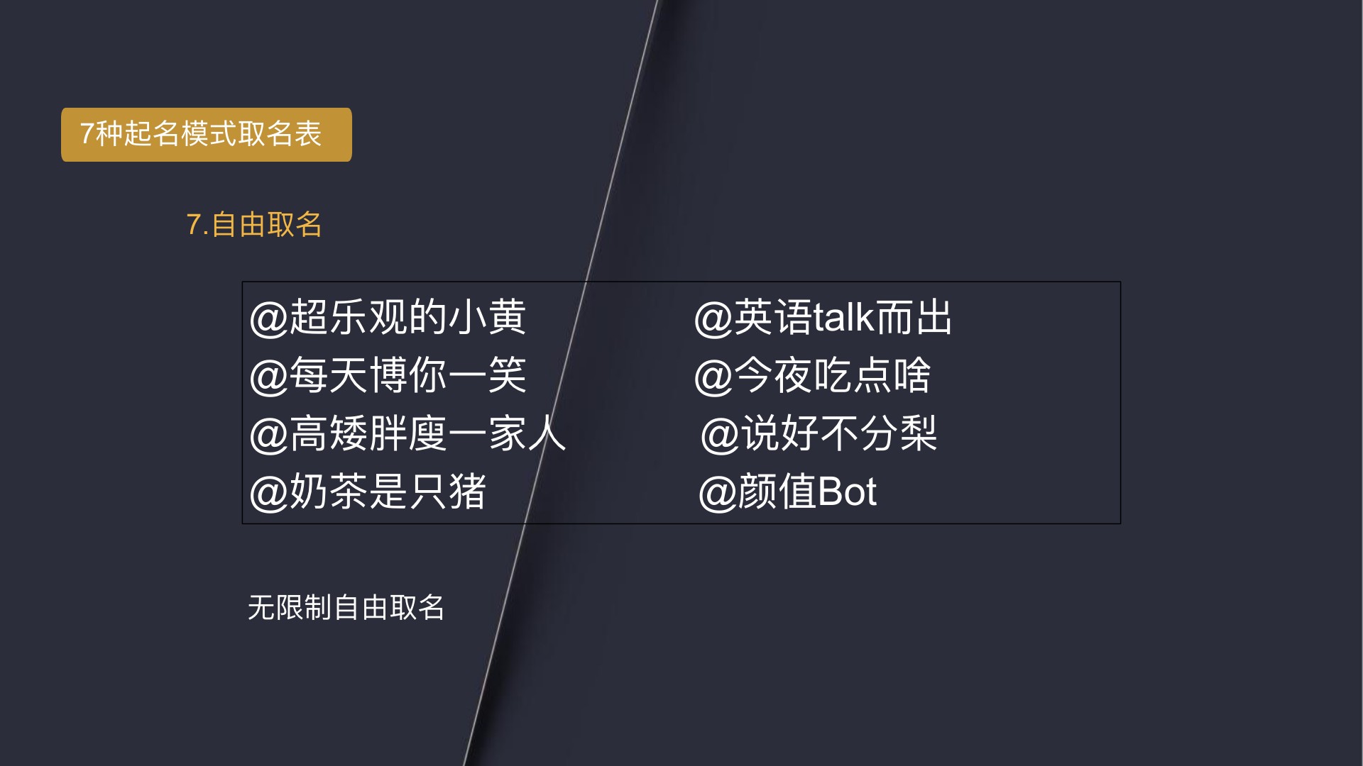 视频号300页精细化运营PPT