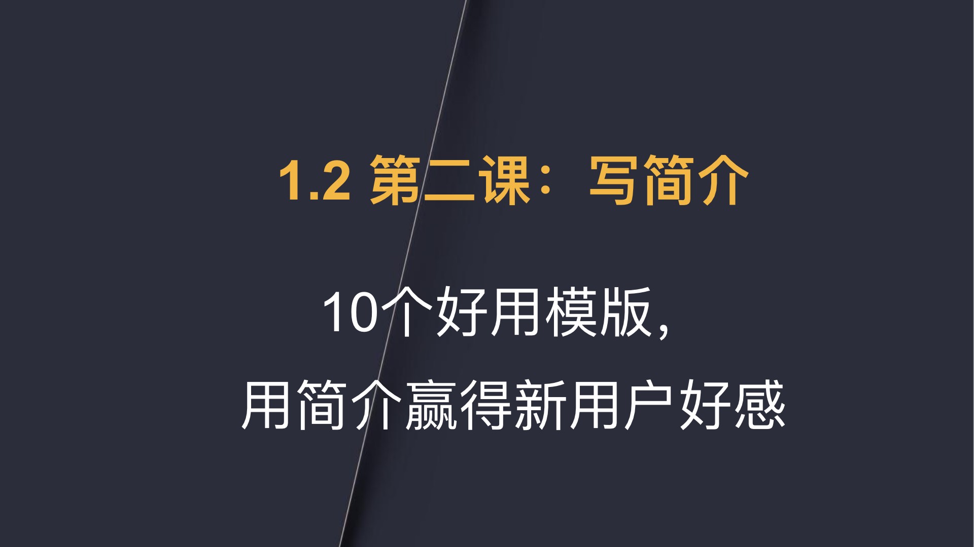 视频号300页精细化运营PPT