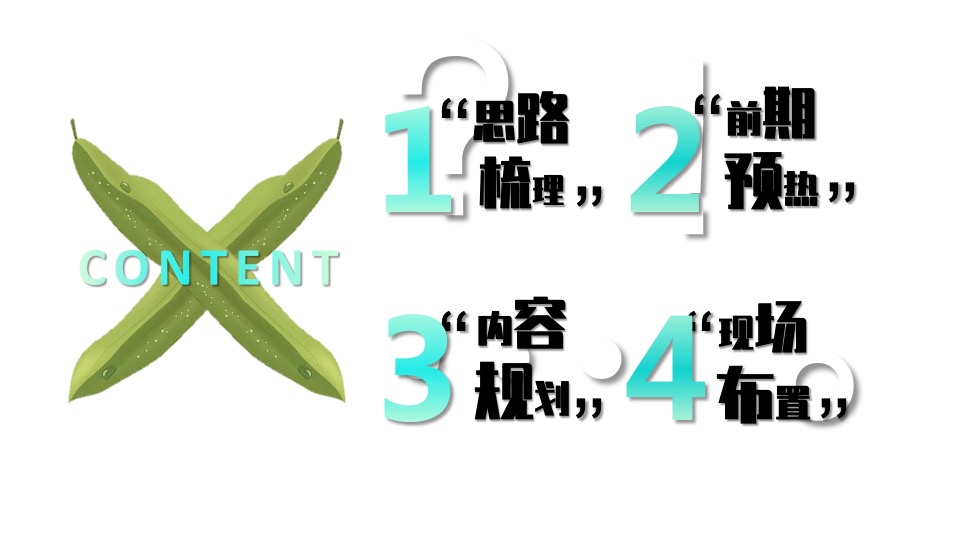 商业广场端午国风潮玩节（壹见粽情主题）活动策划方案