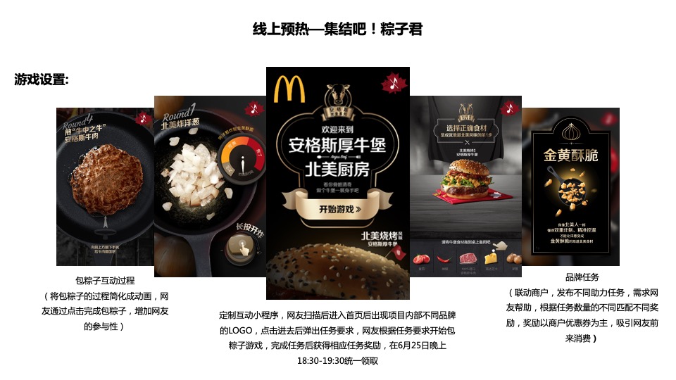 商业广场端午国风潮玩节（壹见粽情主题）活动策划方案