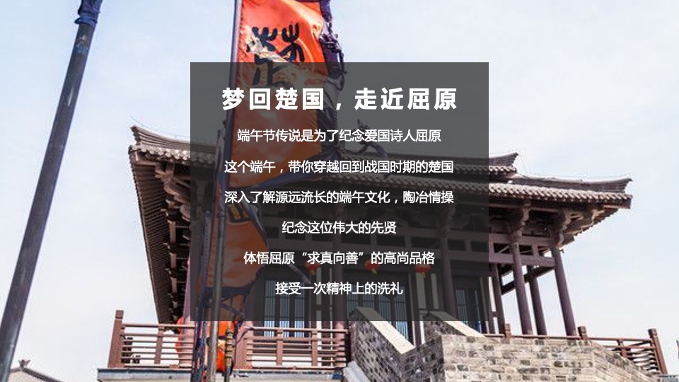 商业地产端午节主题活动创意方案