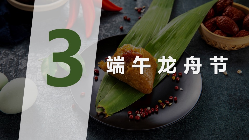 商业地产端午节主题活动创意方案