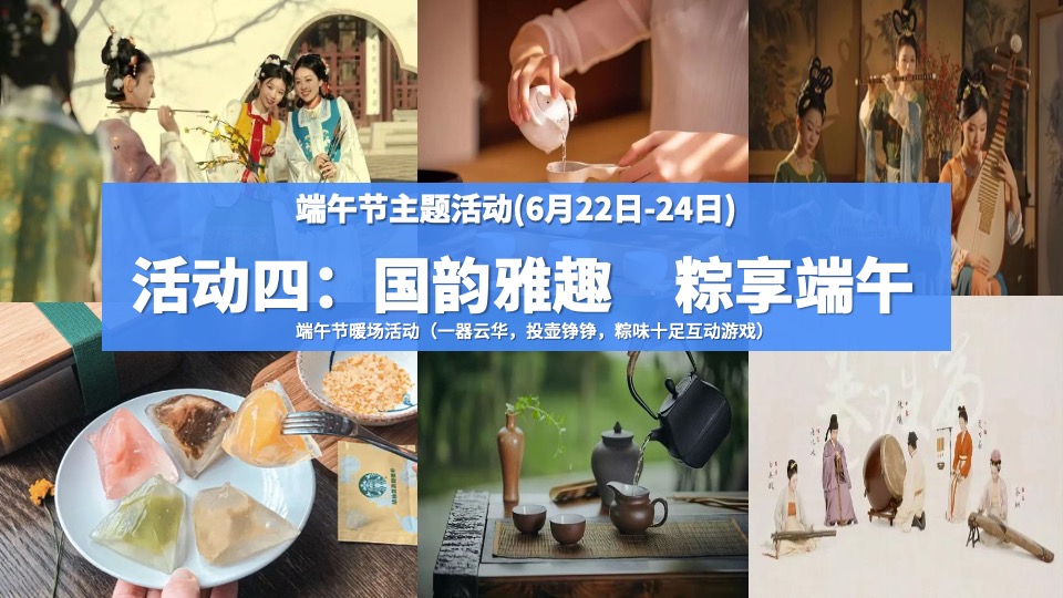 商业地产夏日六月月度暖场（夏日初醒 玩乐回归主题）活动策划方案