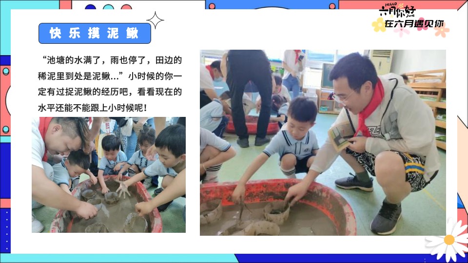 商业地产夏日六月月度暖场（夏日初醒 玩乐回归主题）活动策划方案