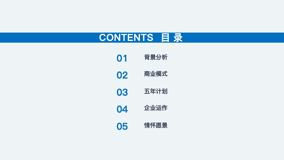 沿海集团博维诺红酒新商业模式构建方案