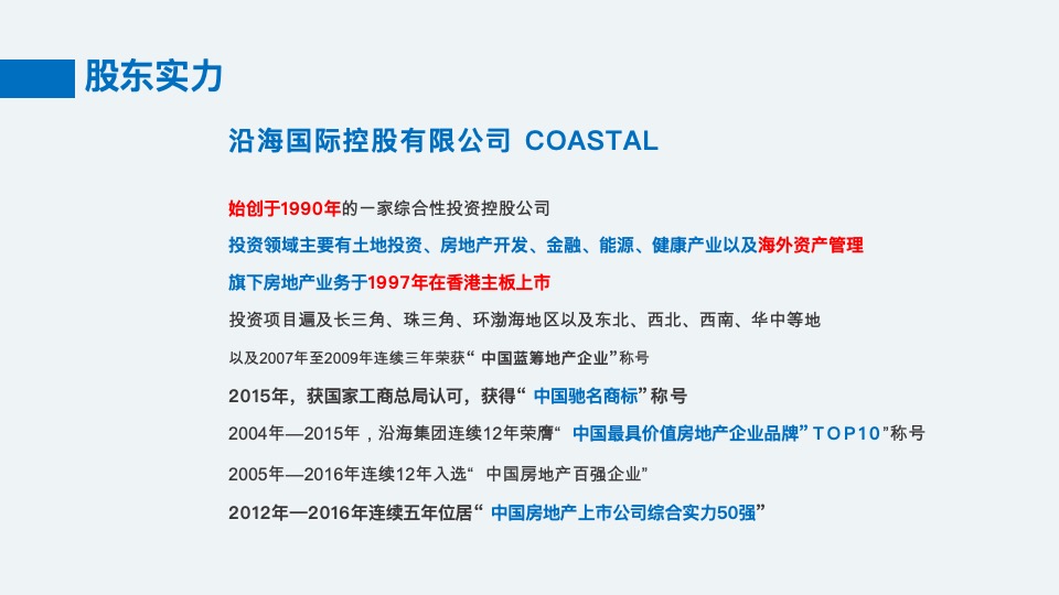 沿海集团博维诺红酒新商业模式构建方案