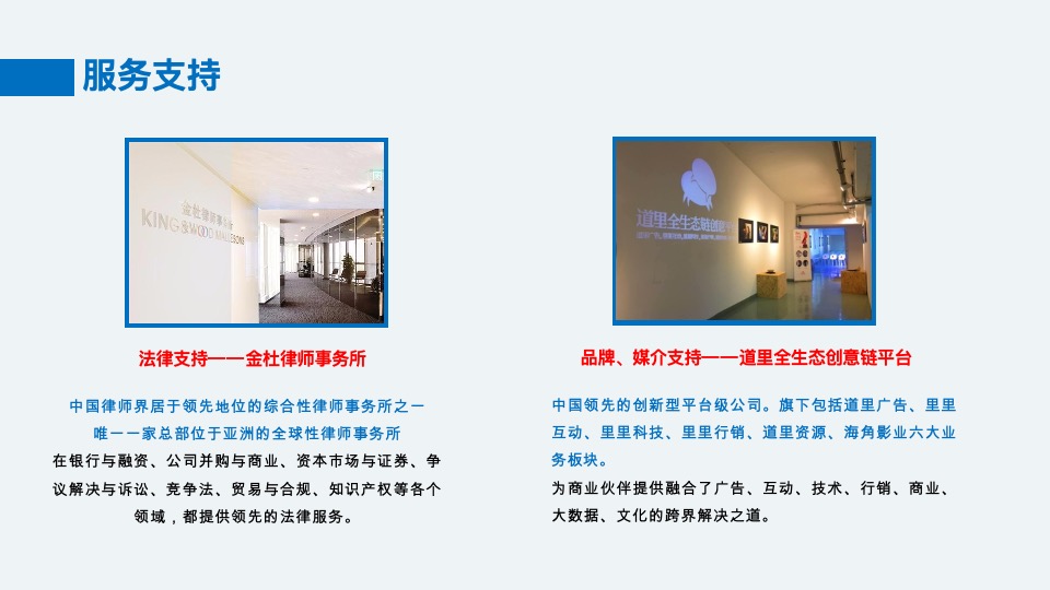 沿海集团博维诺红酒新商业模式构建方案